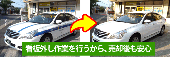 タクシー車両